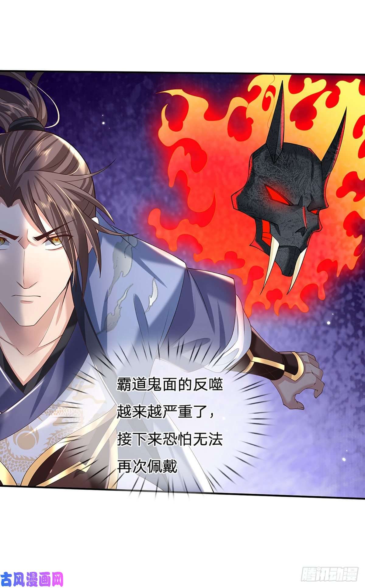 我从诸天万界归来第113话 铠甲血人