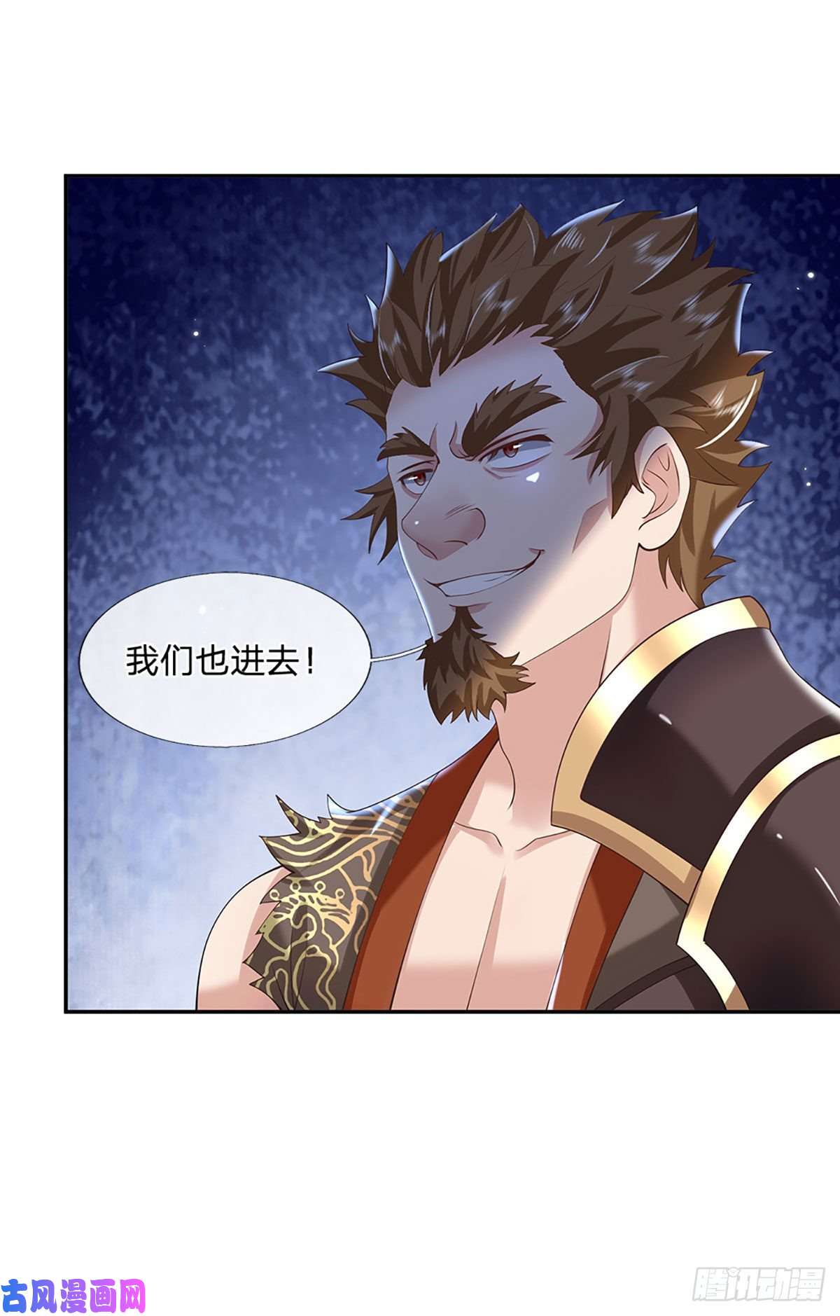 我从诸天万界归来第113话 铠甲血人