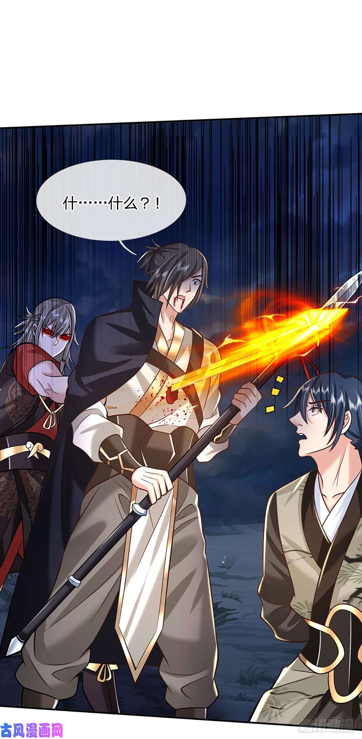 我从诸天万界归来第113话 铠甲血人