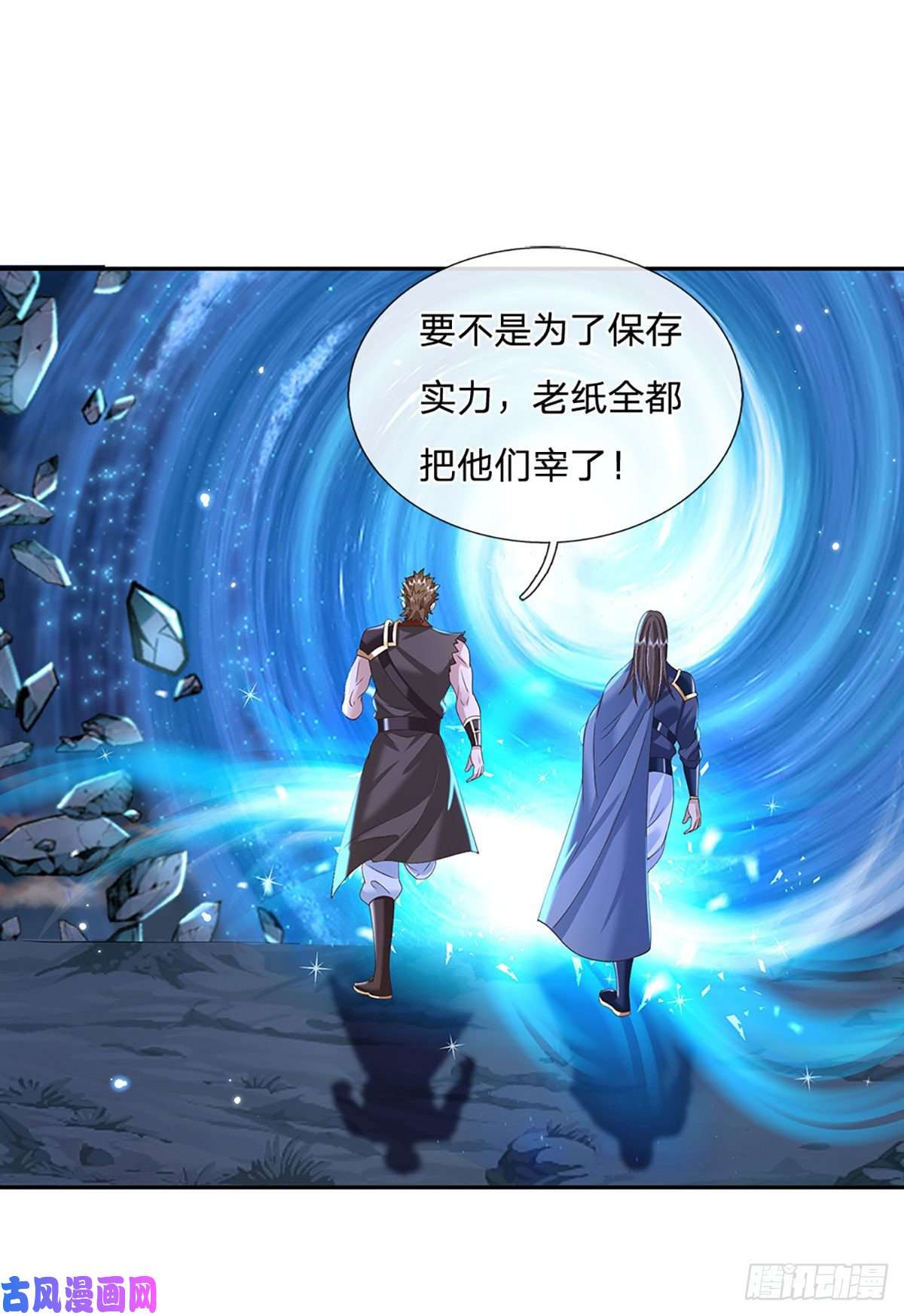 我从诸天万界归来第113话 铠甲血人