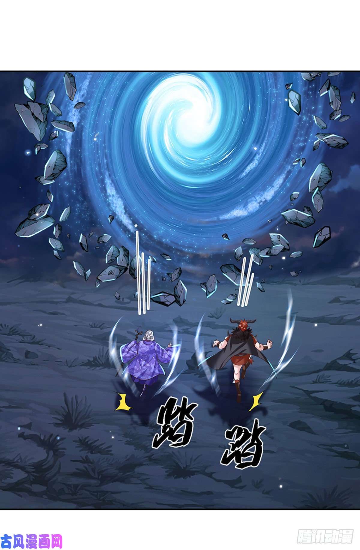 我从诸天万界归来第113话 铠甲血人