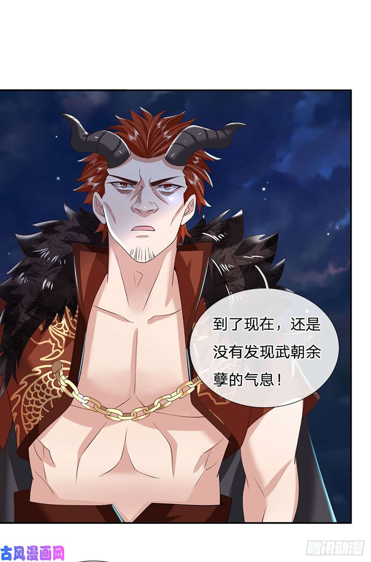 我从诸天万界归来第113话 铠甲血人