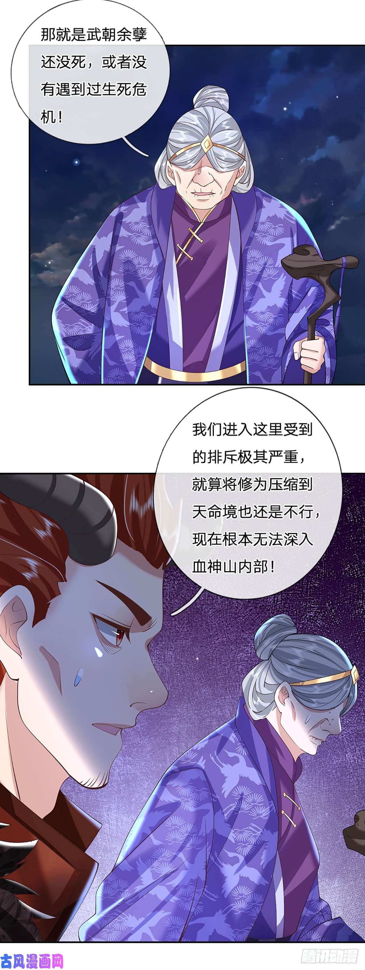 我从诸天万界归来第113话 铠甲血人