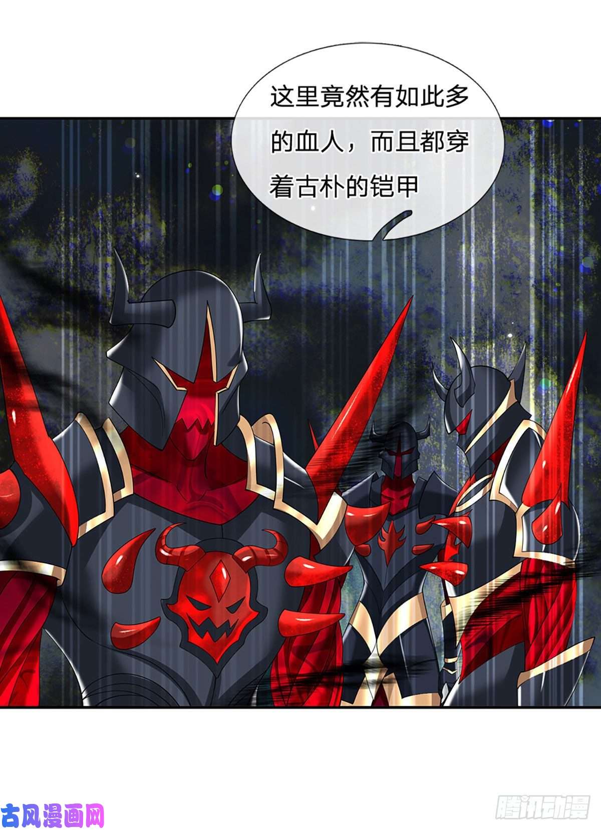 我从诸天万界归来第113话 铠甲血人