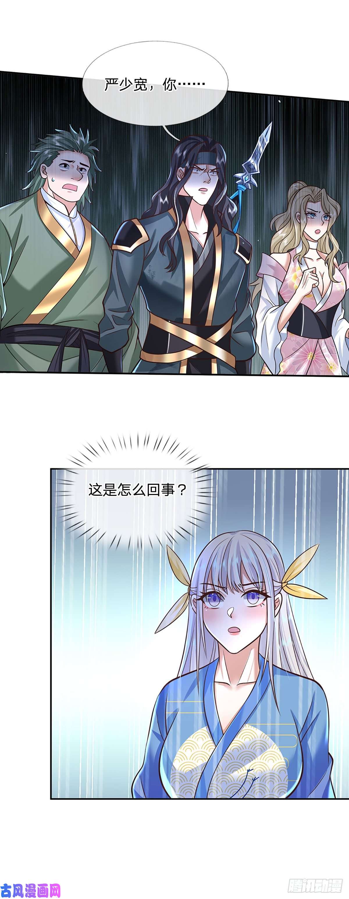 我从诸天万界归来第113话 铠甲血人