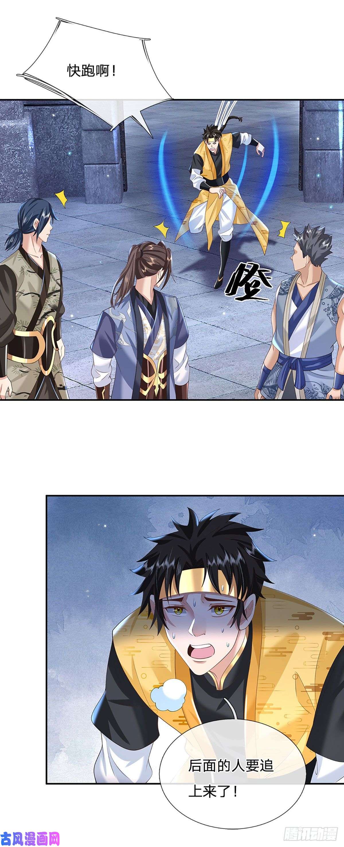 我从诸天万界归来第113话 铠甲血人