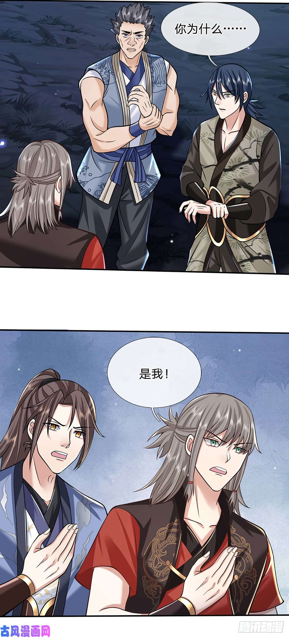 我从诸天万界归来第113话 铠甲血人