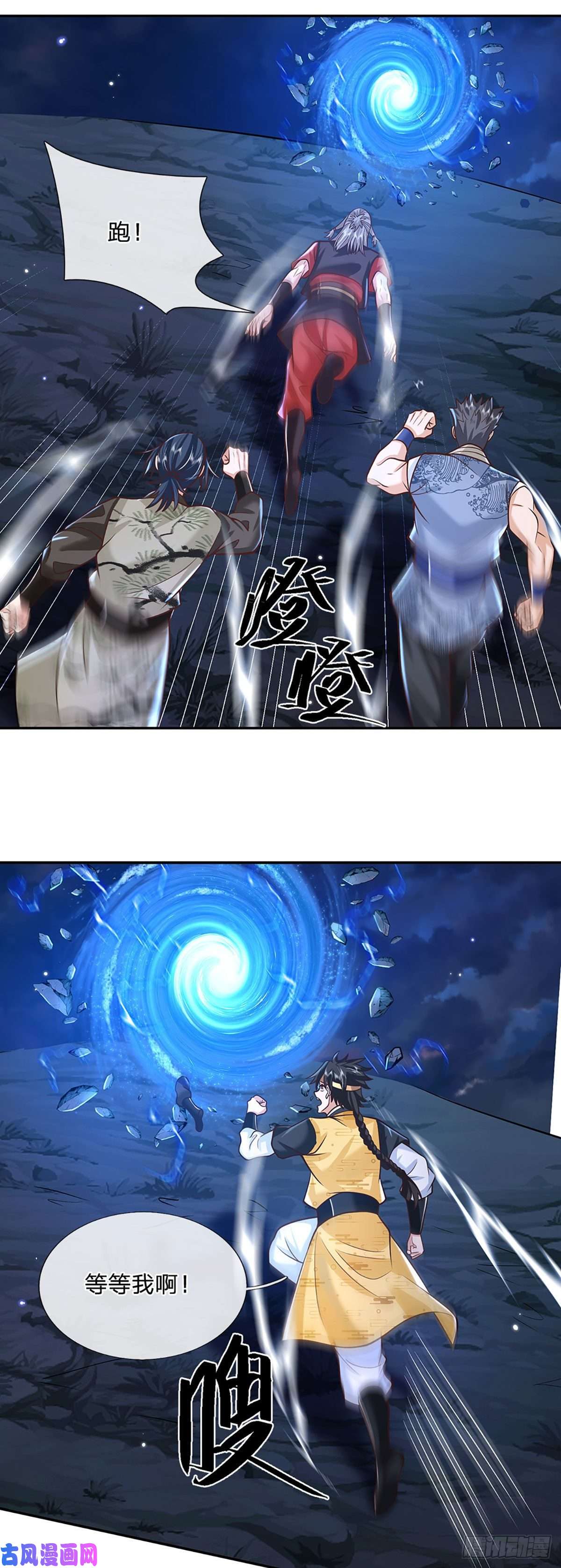 我从诸天万界归来第113话 铠甲血人