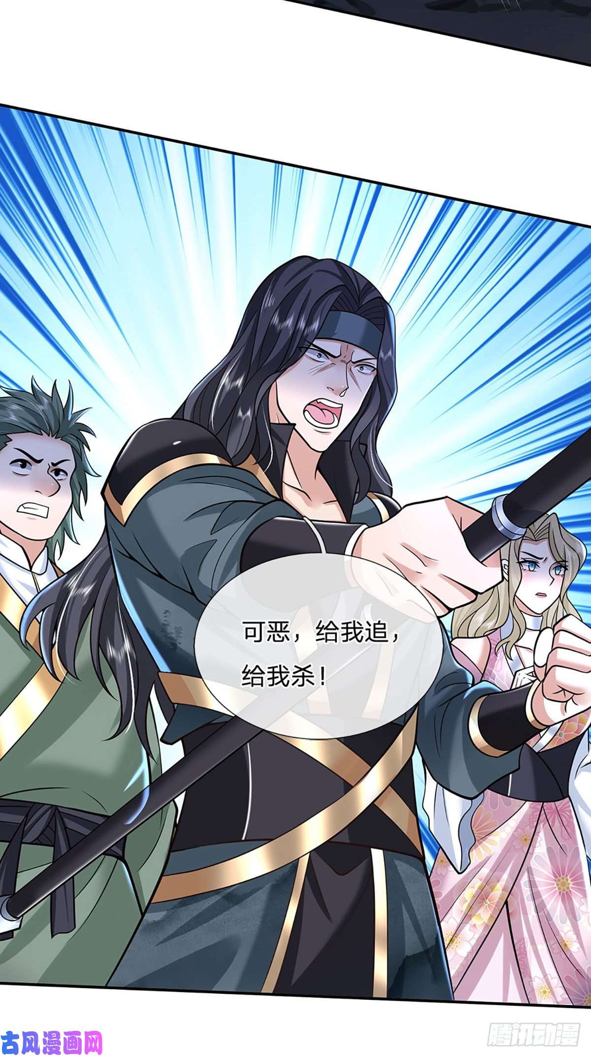 我从诸天万界归来第113话 铠甲血人