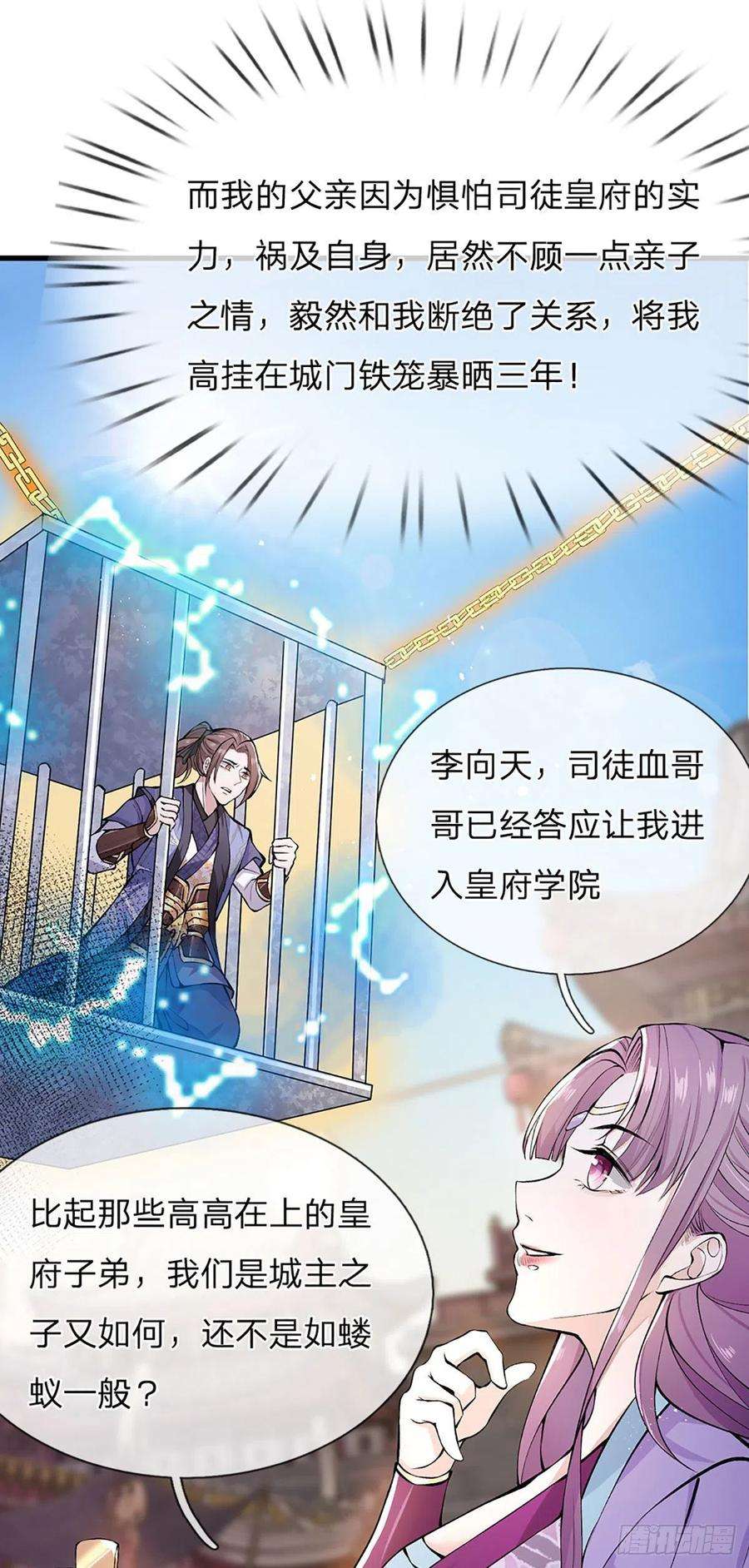 我从诸天万界归来1话 我的灵兽竟然是头猪