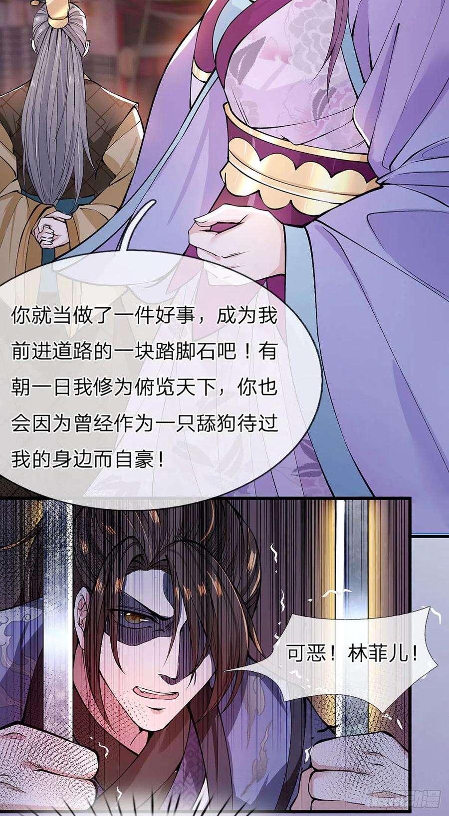 我从诸天万界归来1话 我的灵兽竟然是头猪