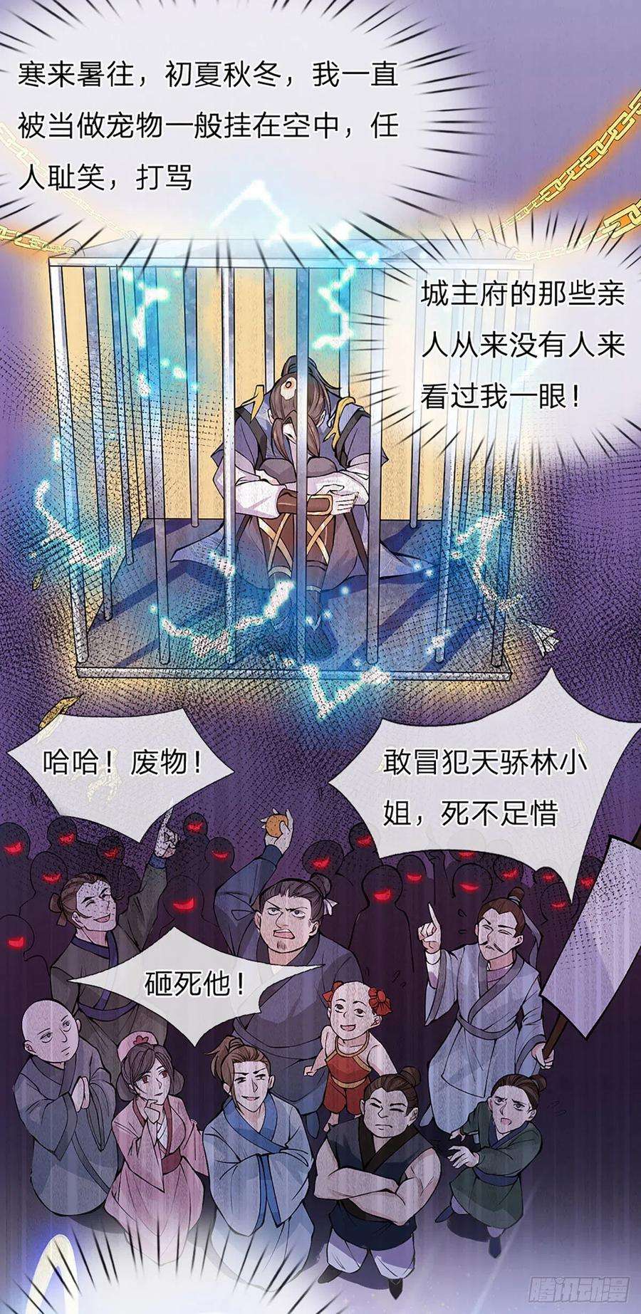 我从诸天万界归来1话 我的灵兽竟然是头猪