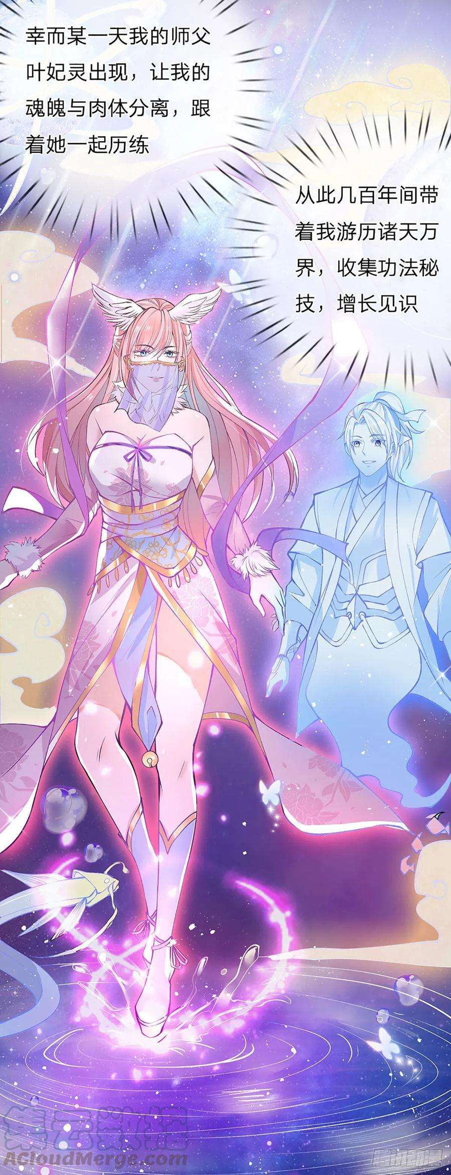 我从诸天万界归来1话 我的灵兽竟然是头猪