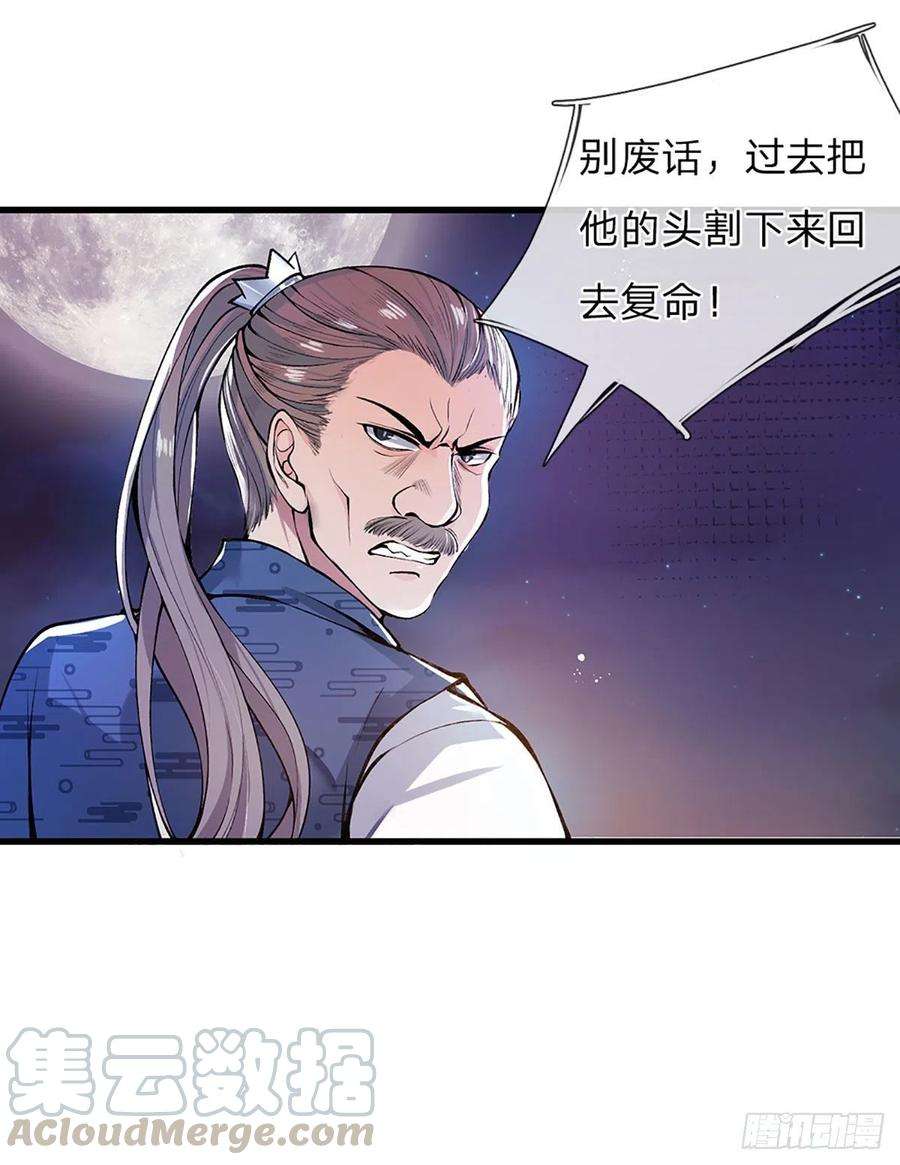 我从诸天万界归来1话 我的灵兽竟然是头猪