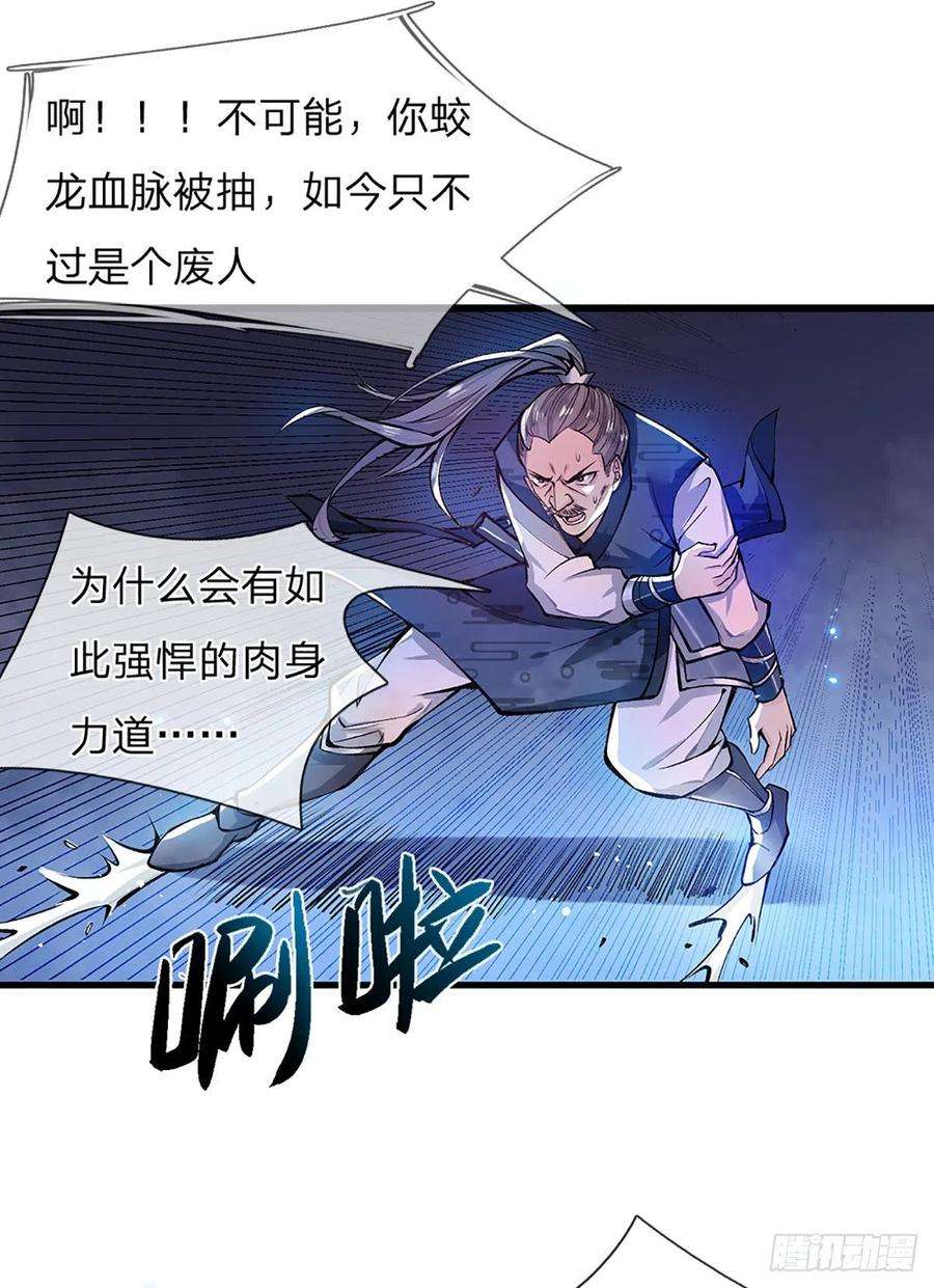 我从诸天万界归来1话 我的灵兽竟然是头猪