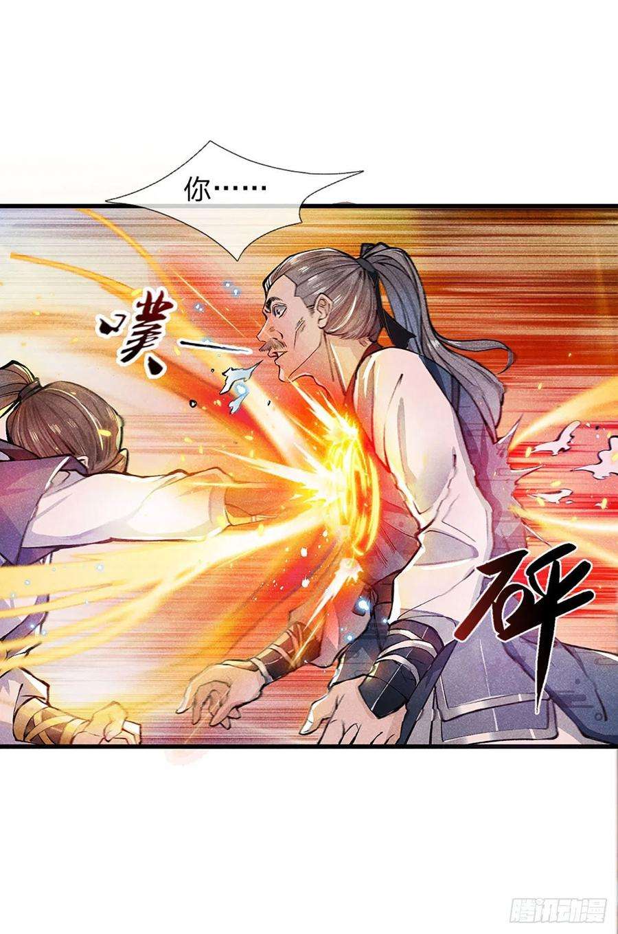 我从诸天万界归来1话 我的灵兽竟然是头猪