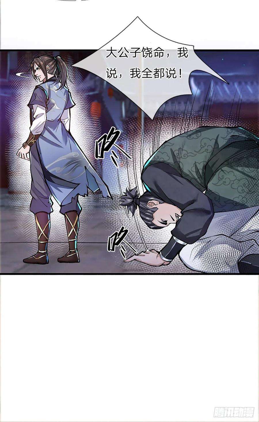 我从诸天万界归来1话 我的灵兽竟然是头猪