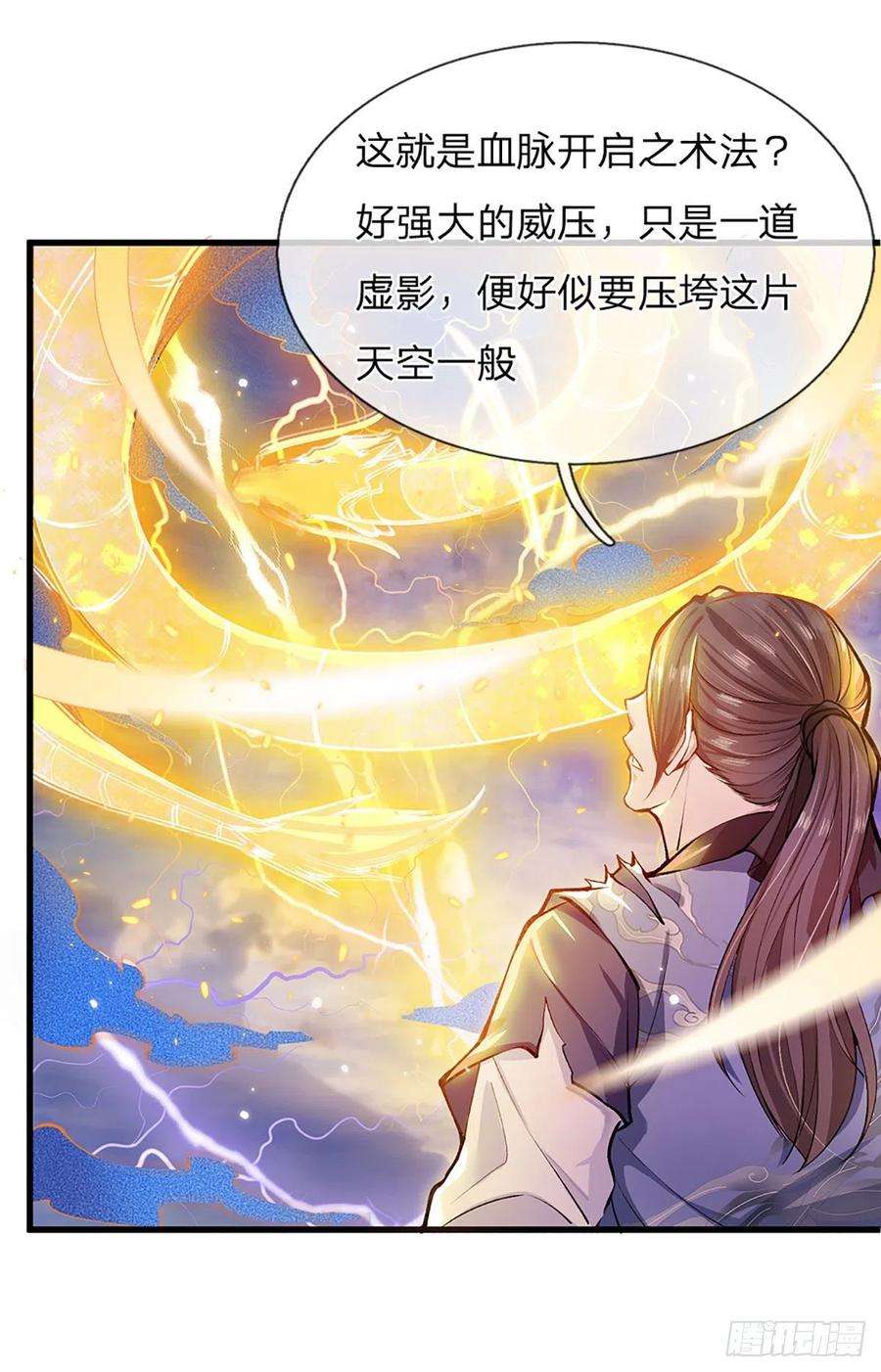 我从诸天万界归来1话 我的灵兽竟然是头猪