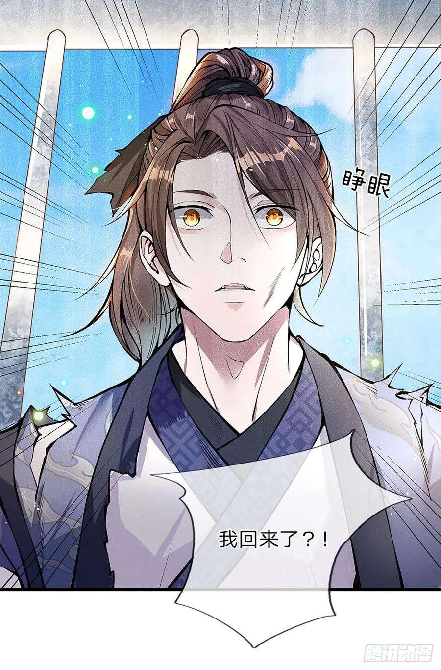 我从诸天万界归来1话 我的灵兽竟然是头猪