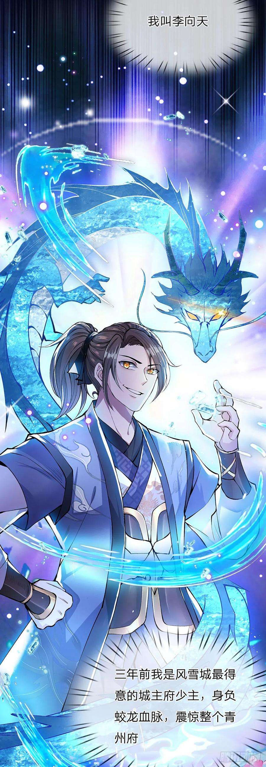 我从诸天万界归来1话 我的灵兽竟然是头猪