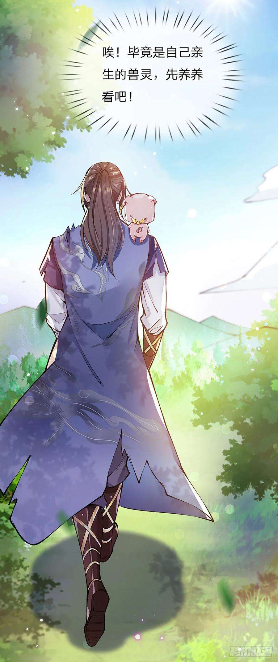 我从诸天万界归来2话 小琴被抓