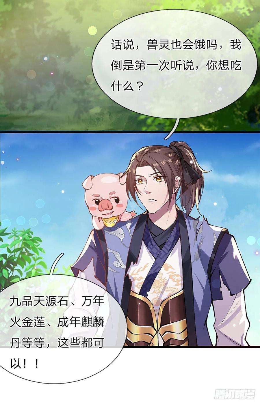 我从诸天万界归来2话 小琴被抓