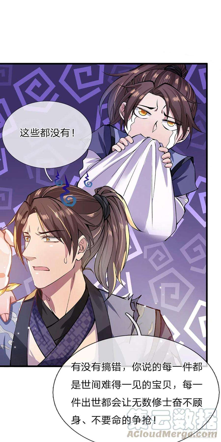 我从诸天万界归来2话 小琴被抓