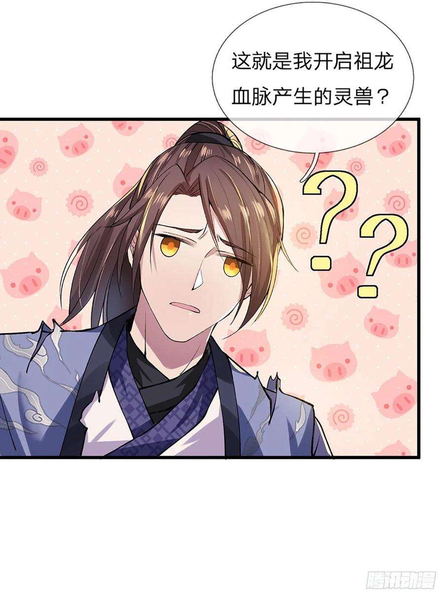 我从诸天万界归来2话 小琴被抓