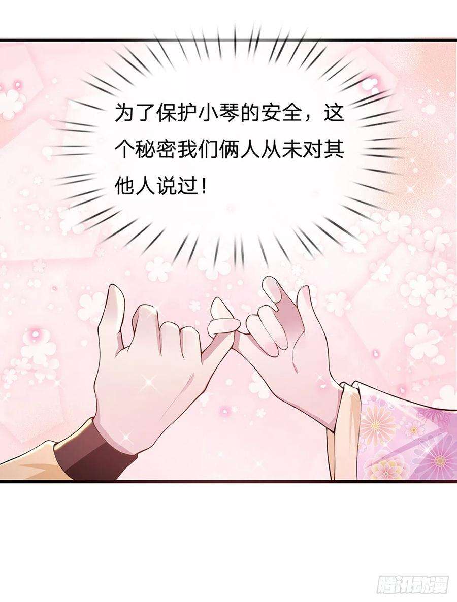 我从诸天万界归来2话 小琴被抓