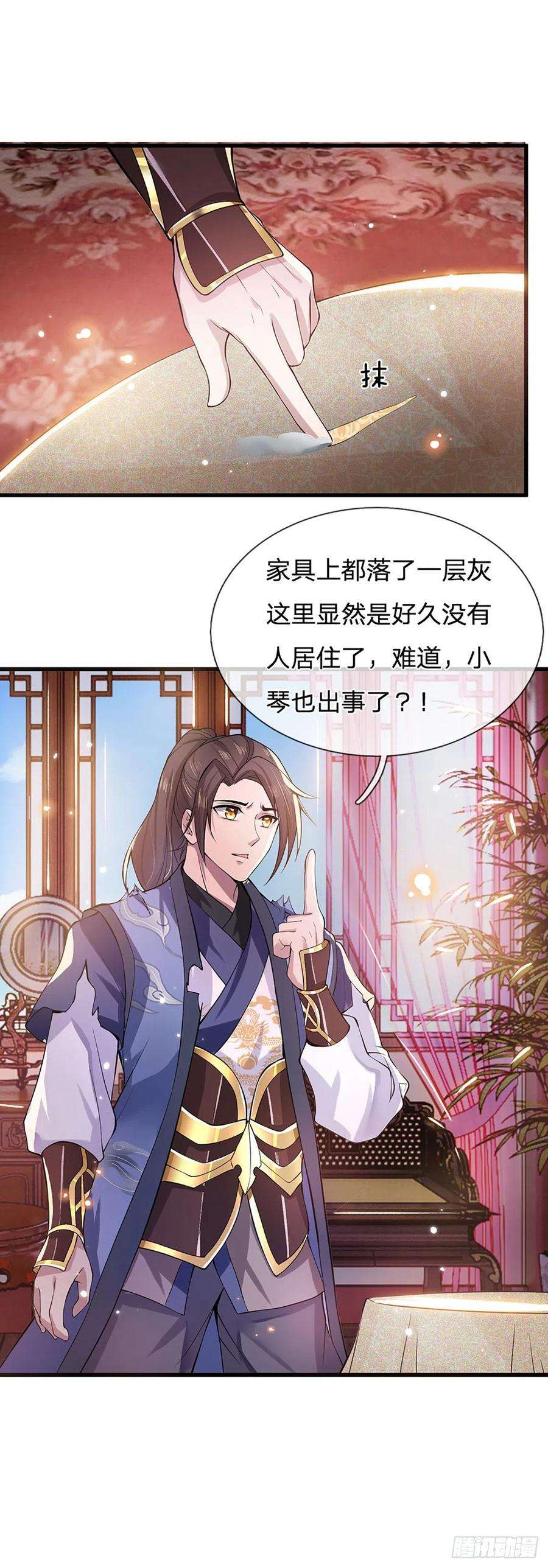 我从诸天万界归来2话 小琴被抓