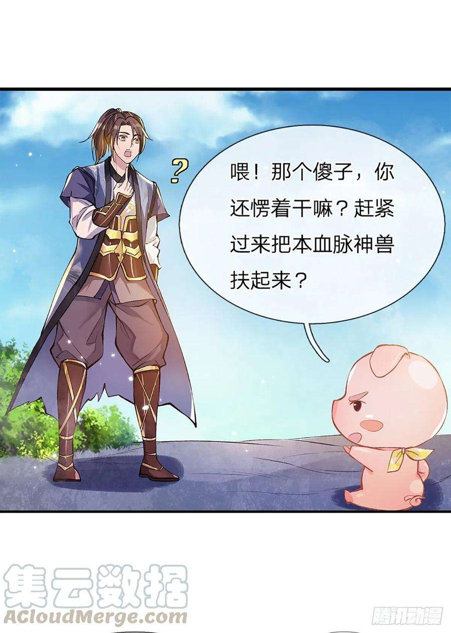 我从诸天万界归来2话 小琴被抓