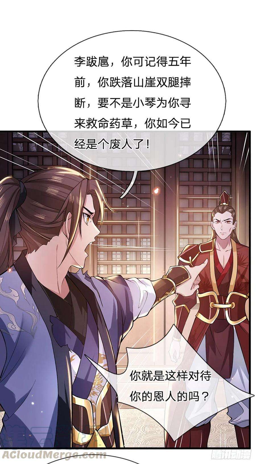 我从诸天万界归来2话 小琴被抓