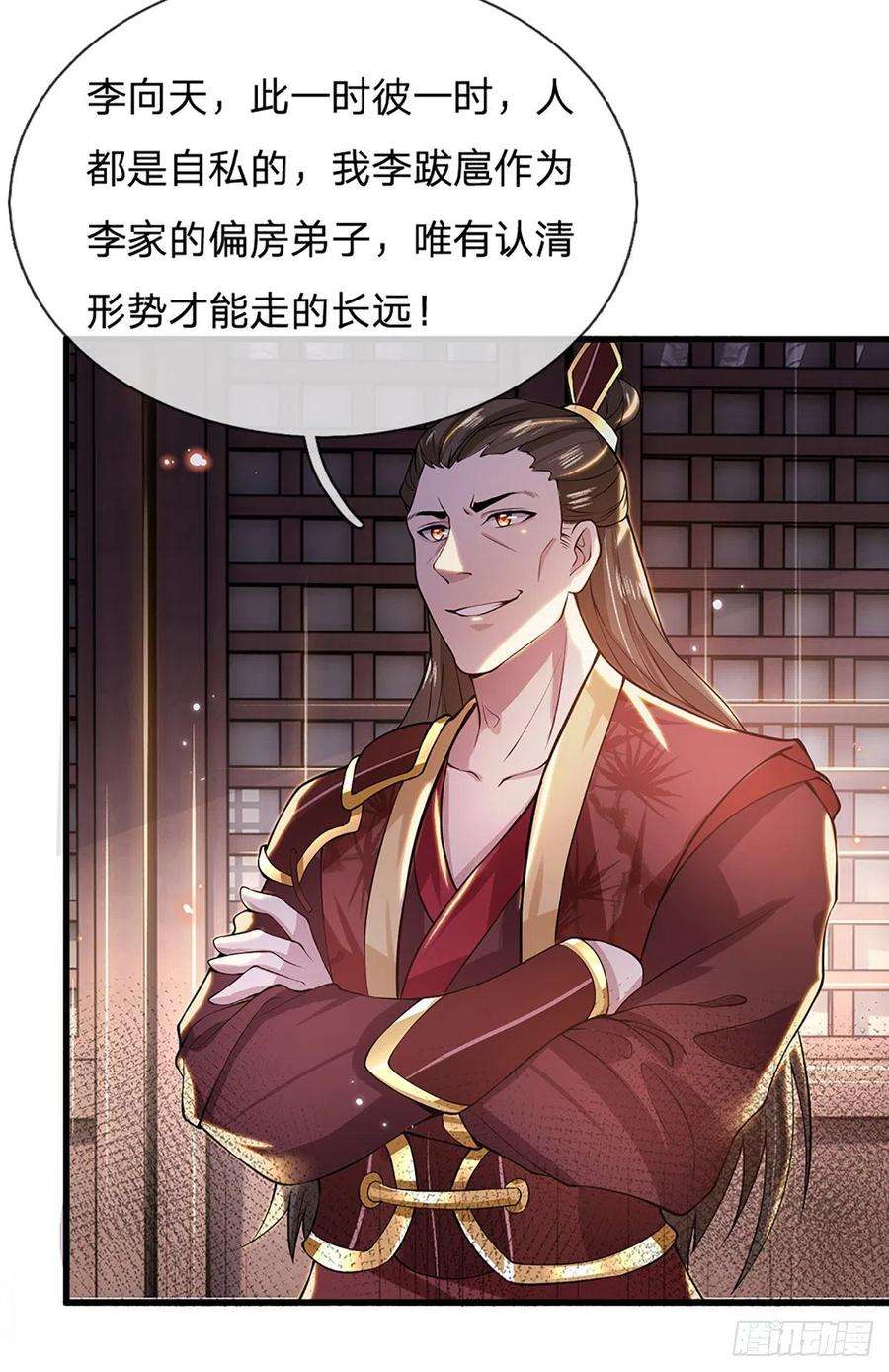 我从诸天万界归来2话 小琴被抓