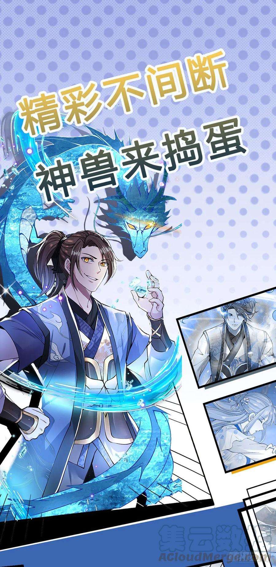 我从诸天万界归来2话 小琴被抓