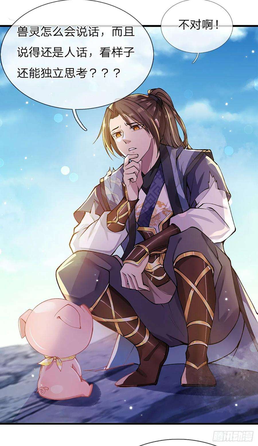 我从诸天万界归来2话 小琴被抓