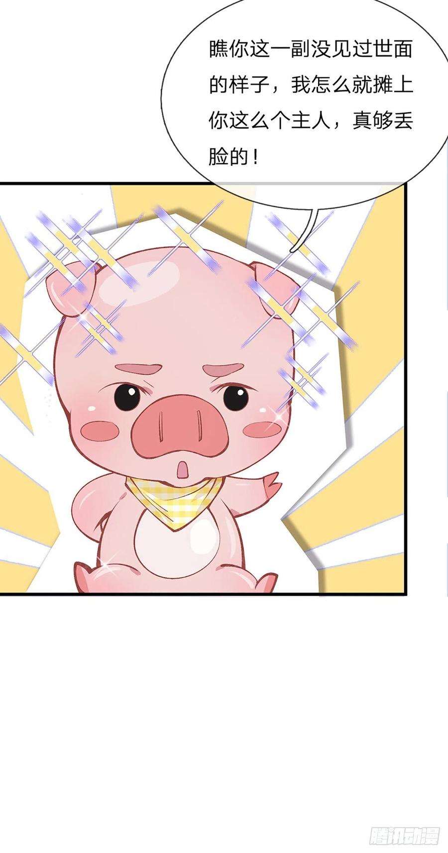 我从诸天万界归来2话 小琴被抓