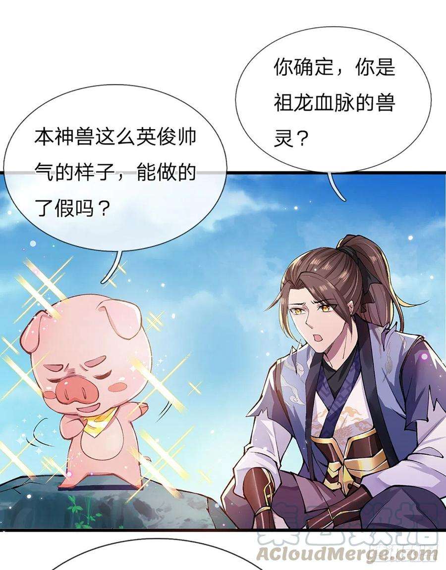 我从诸天万界归来2话 小琴被抓