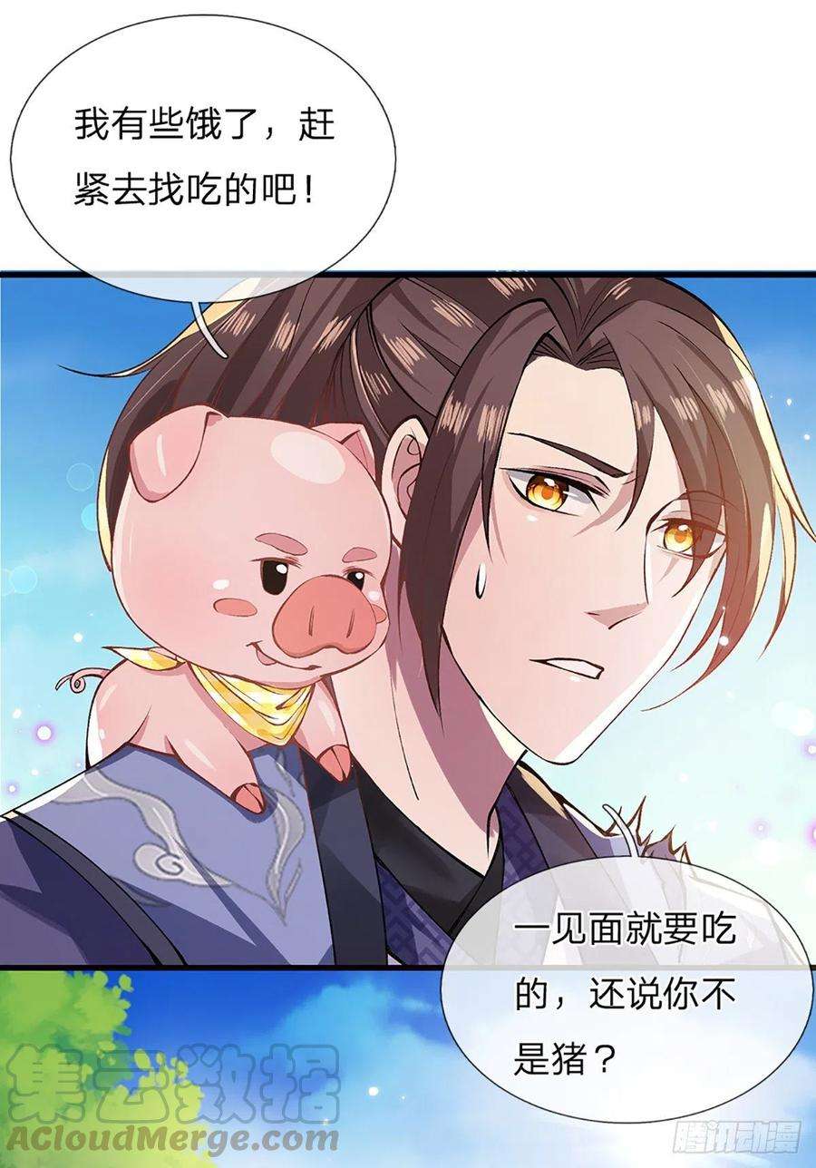 我从诸天万界归来2话 小琴被抓