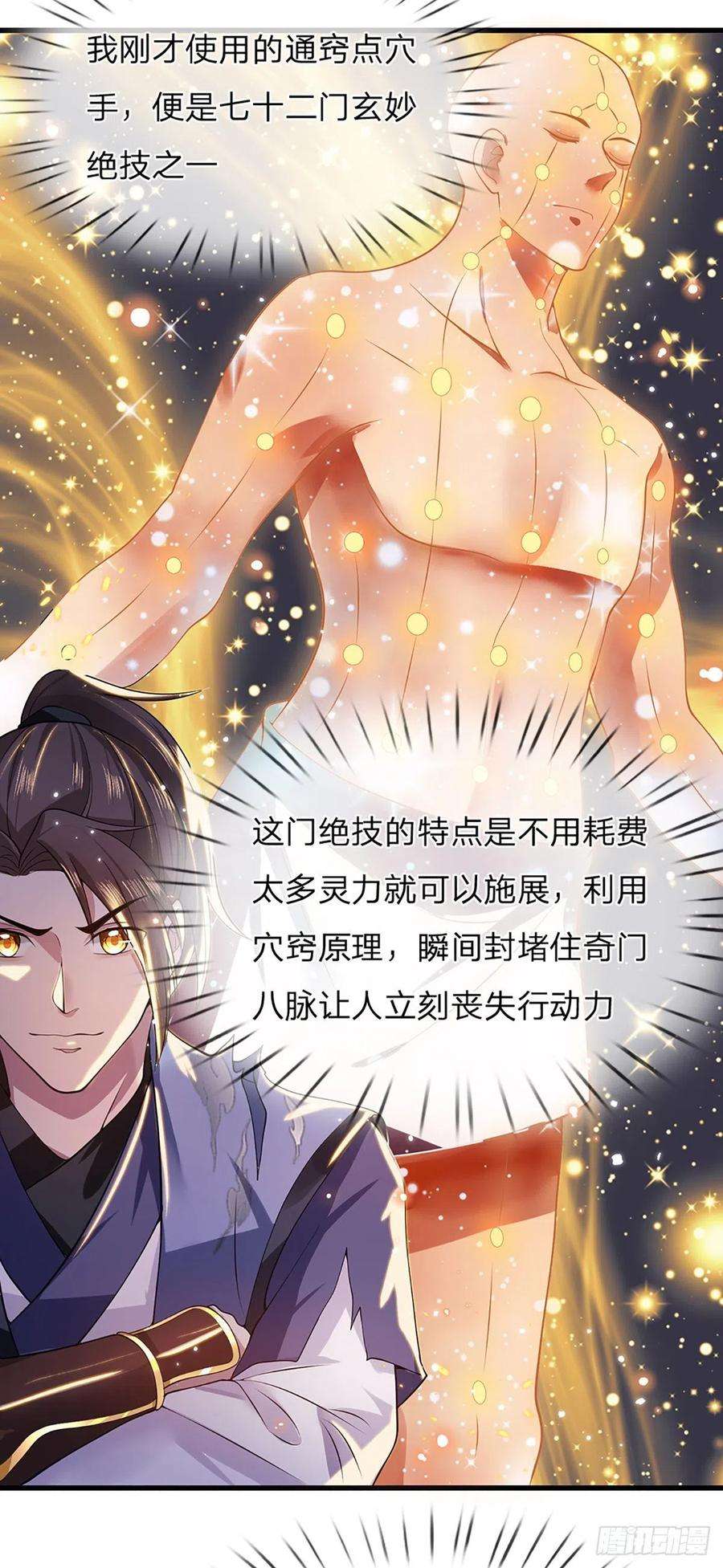 我从诸天万界归来4话 青州学院