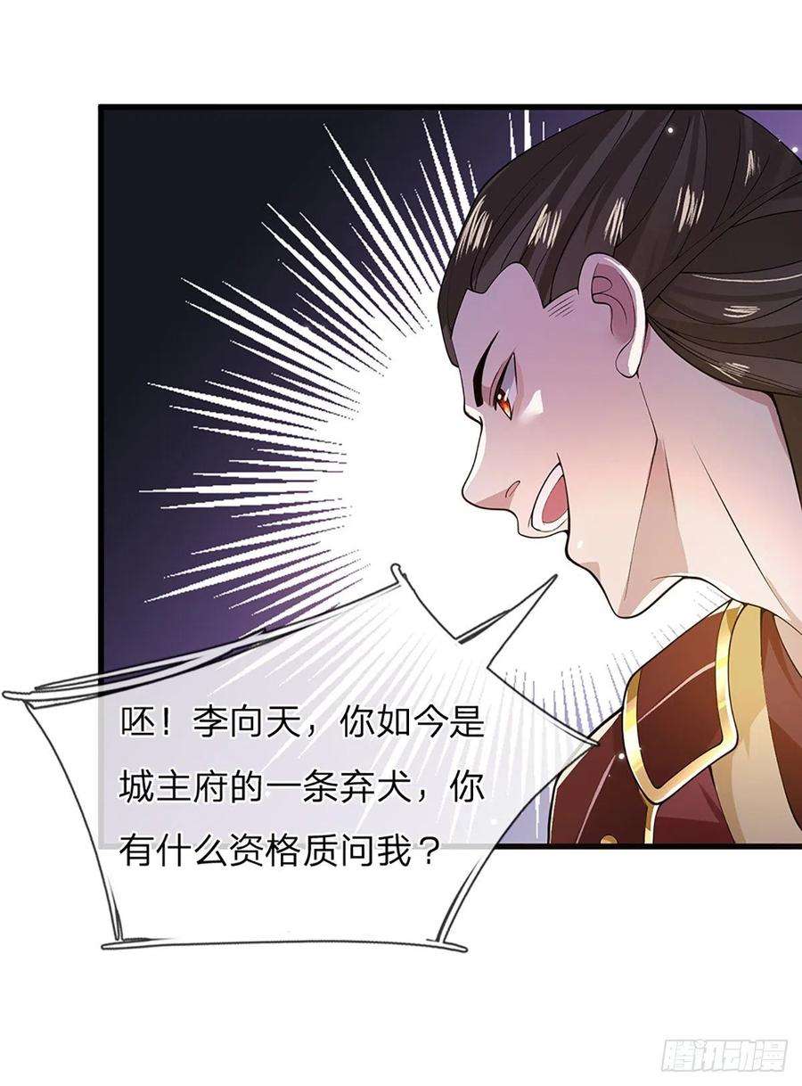 我从诸天万界归来4话 青州学院