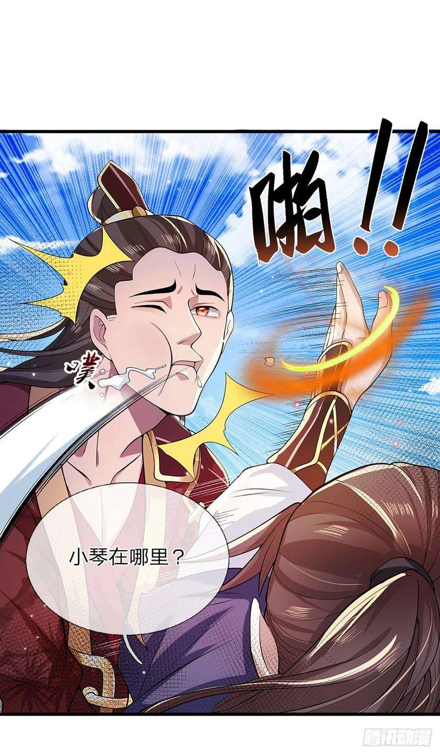 我从诸天万界归来4话 青州学院