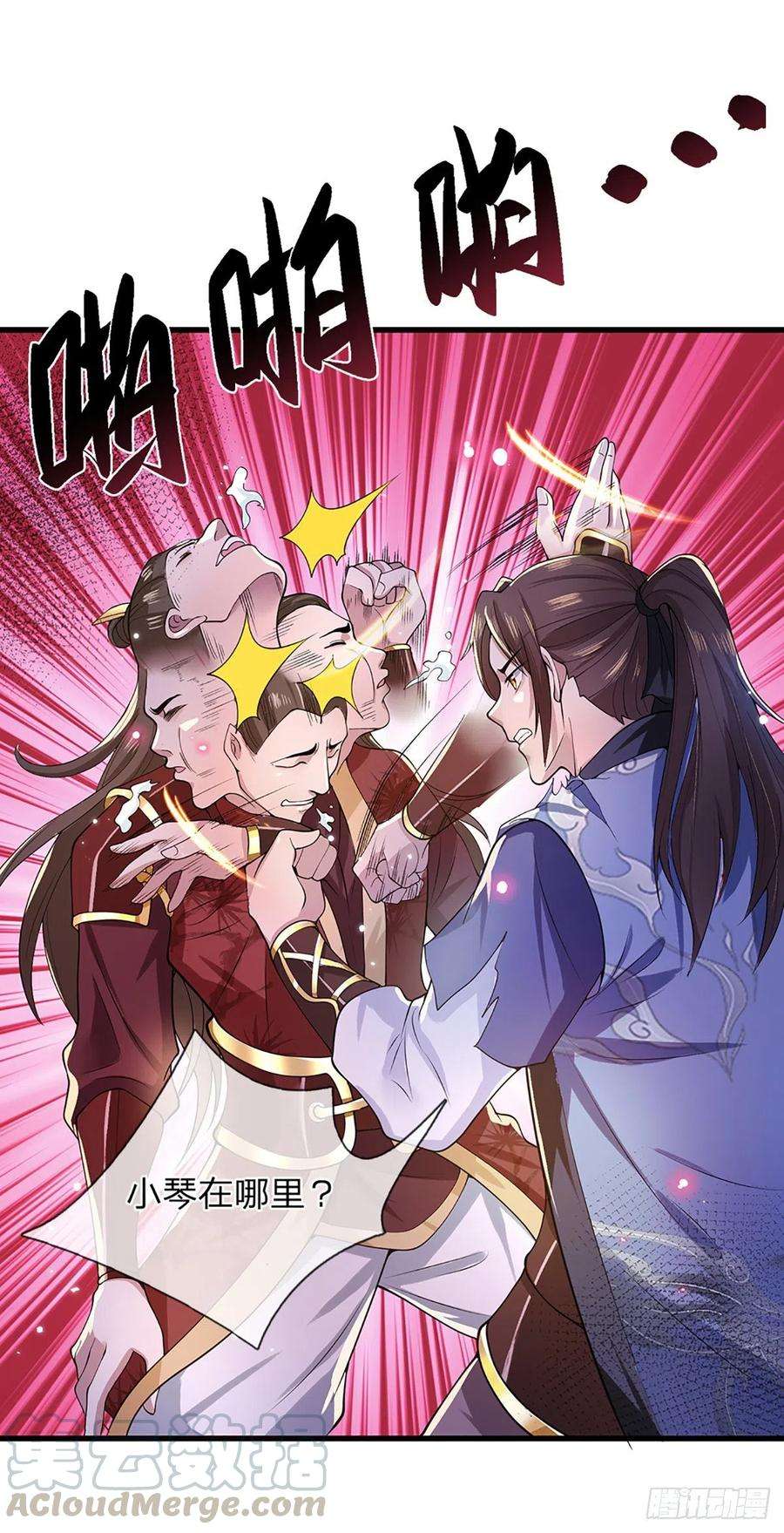 我从诸天万界归来4话 青州学院