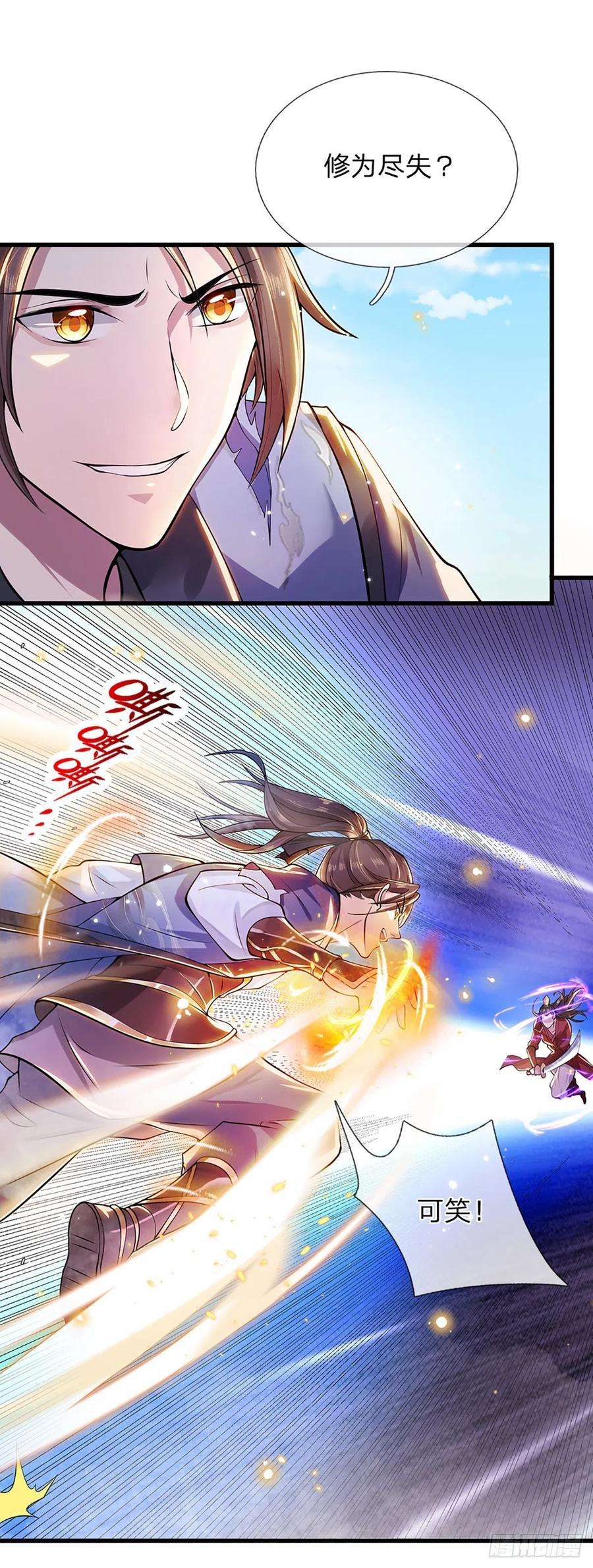 我从诸天万界归来4话 青州学院