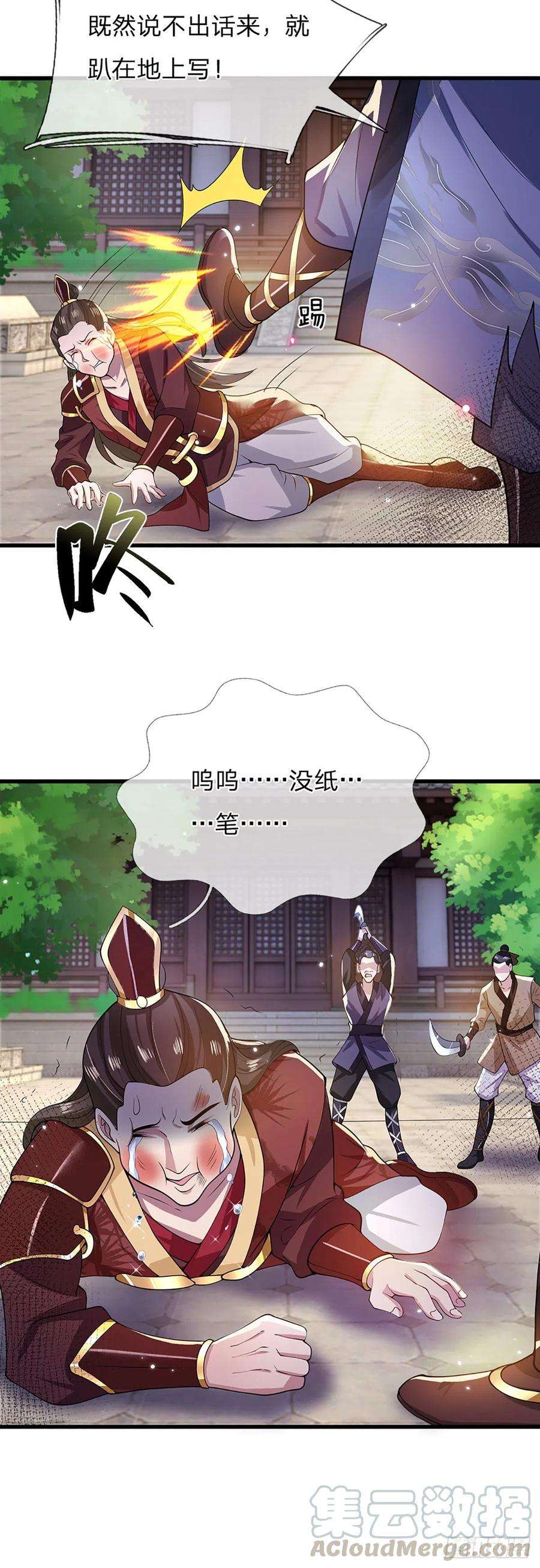 我从诸天万界归来4话 青州学院