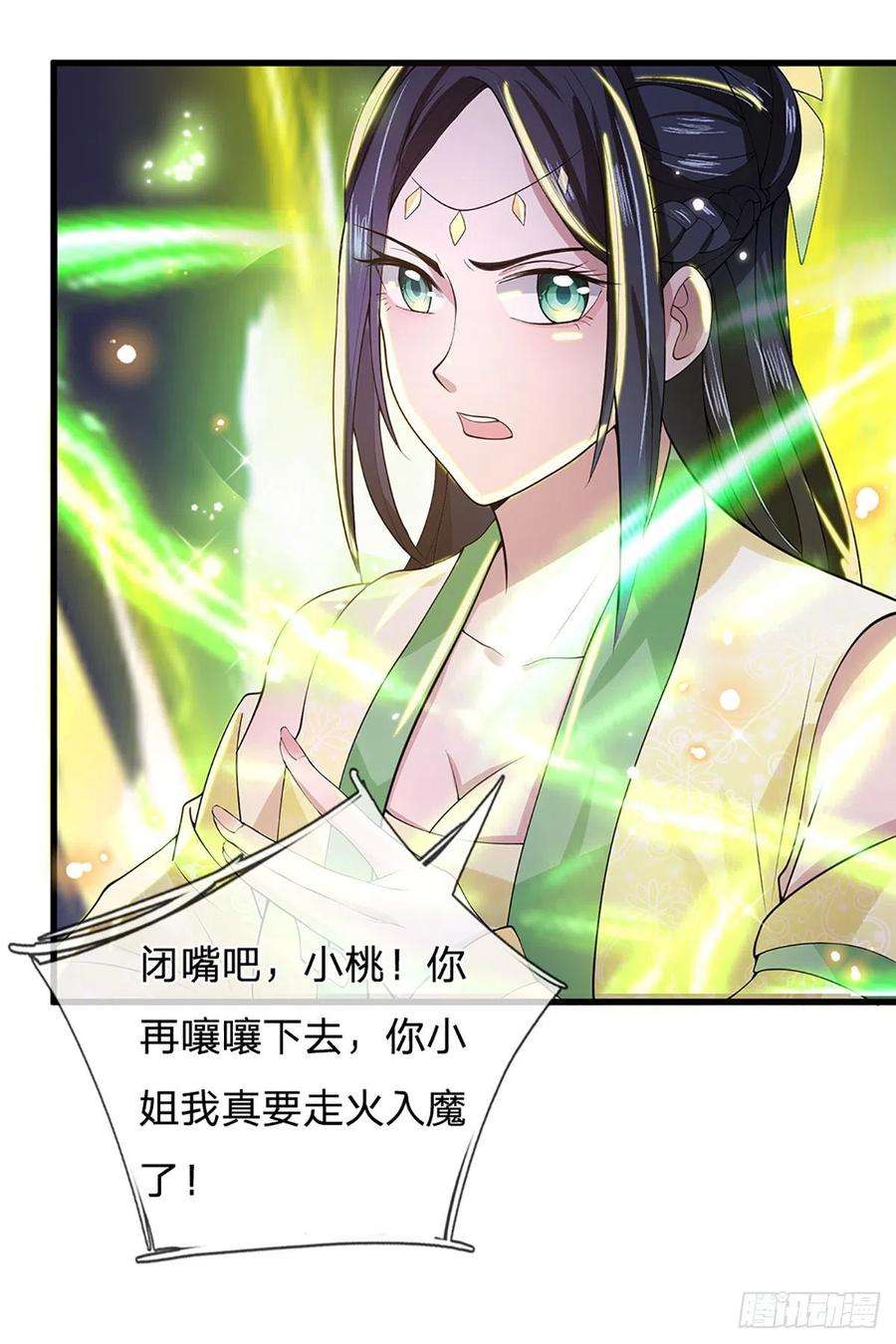 我从诸天万界归来5话 药师突破