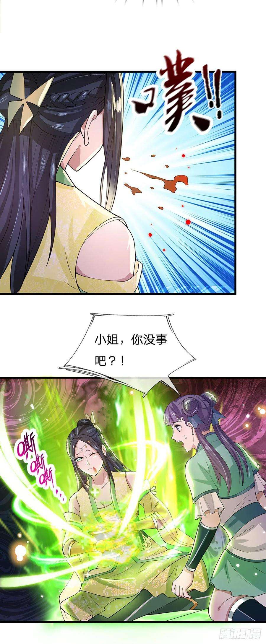 我从诸天万界归来5话 药师突破