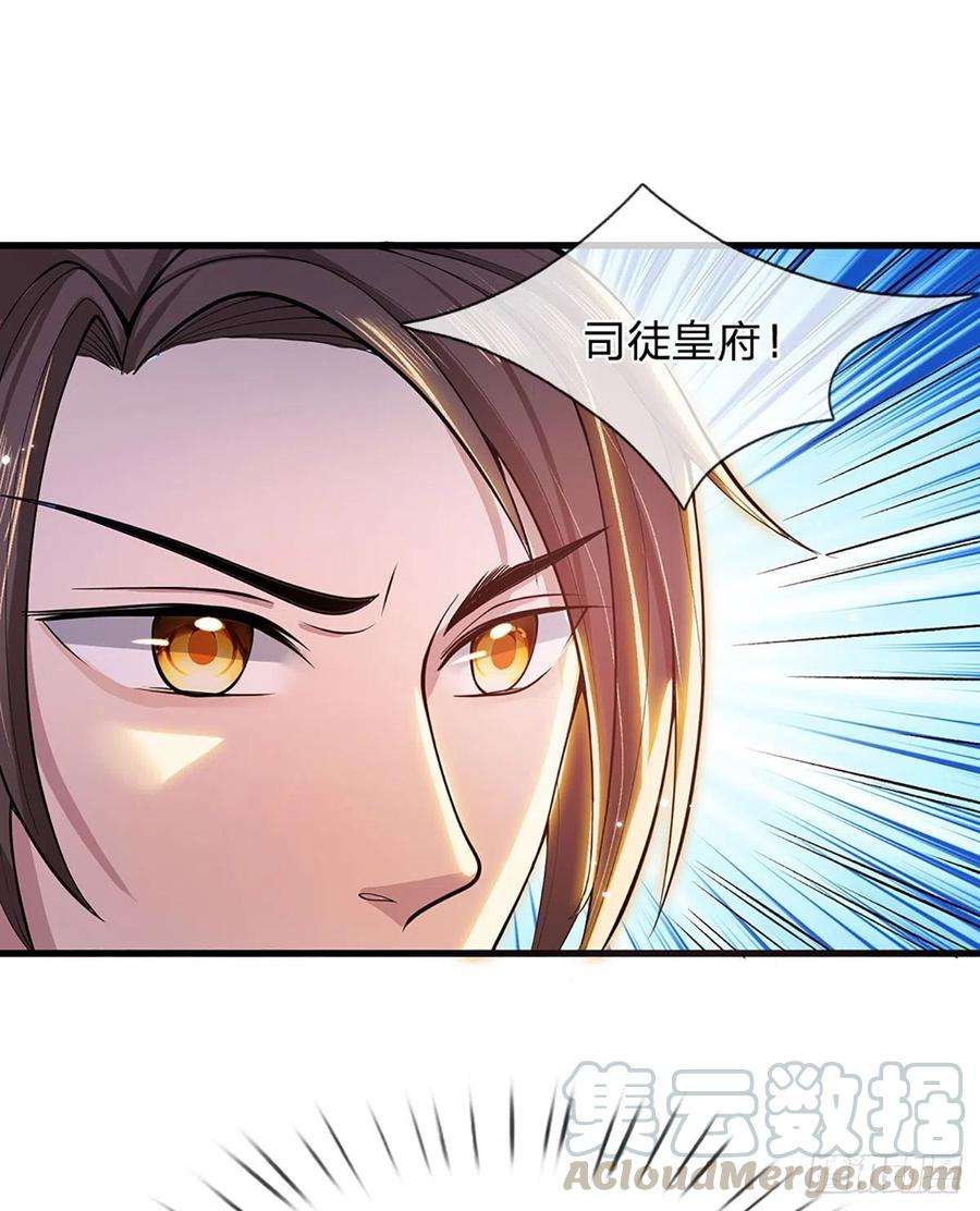 我从诸天万界归来5话 药师突破