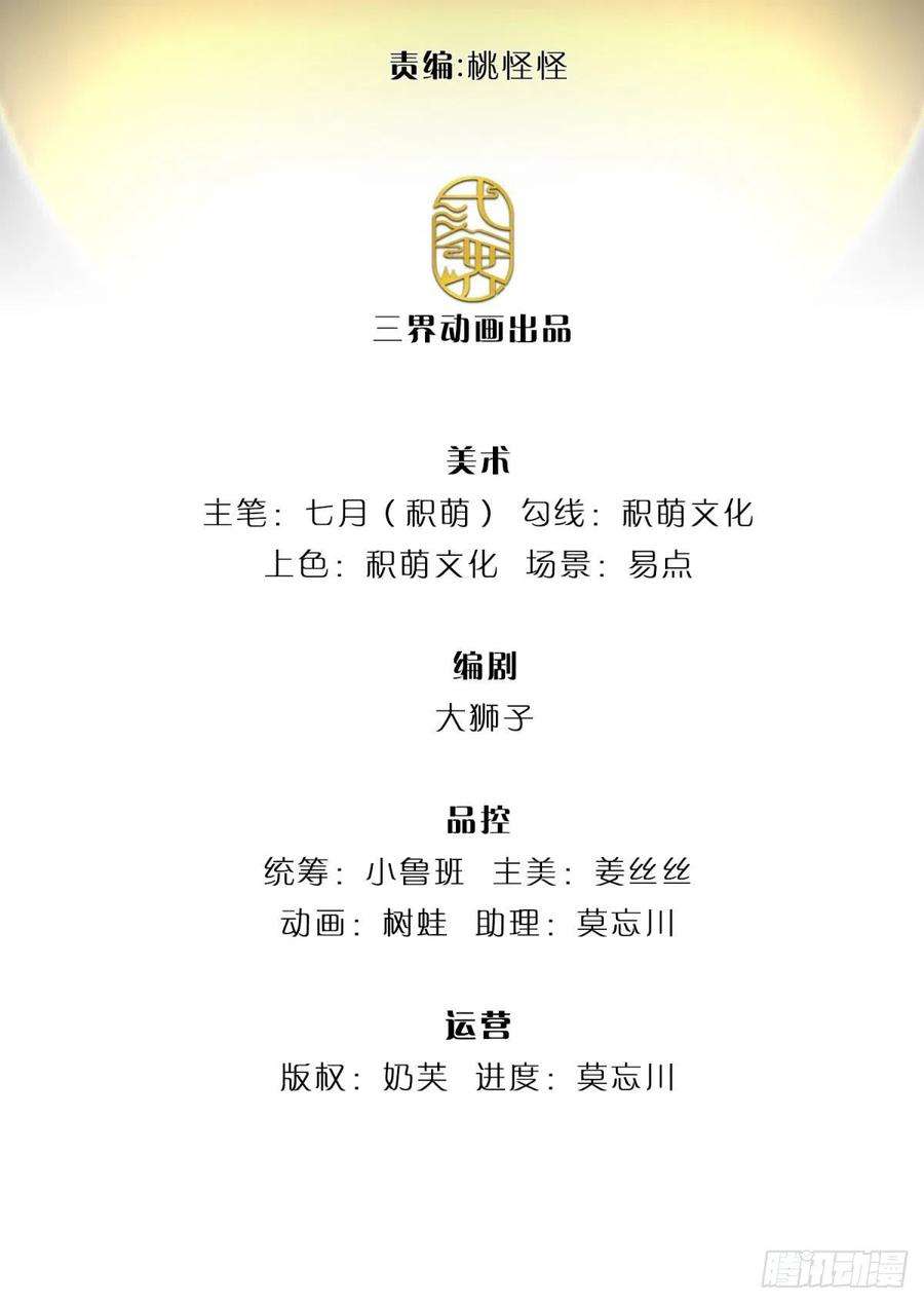 我从诸天万界归来6话 紧急救人
