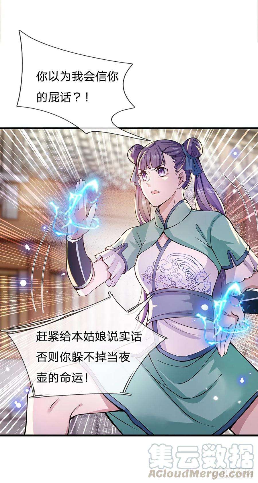 我从诸天万界归来6话 紧急救人