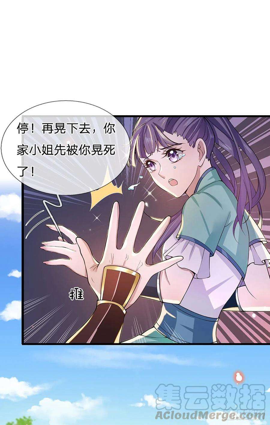 我从诸天万界归来6话 紧急救人